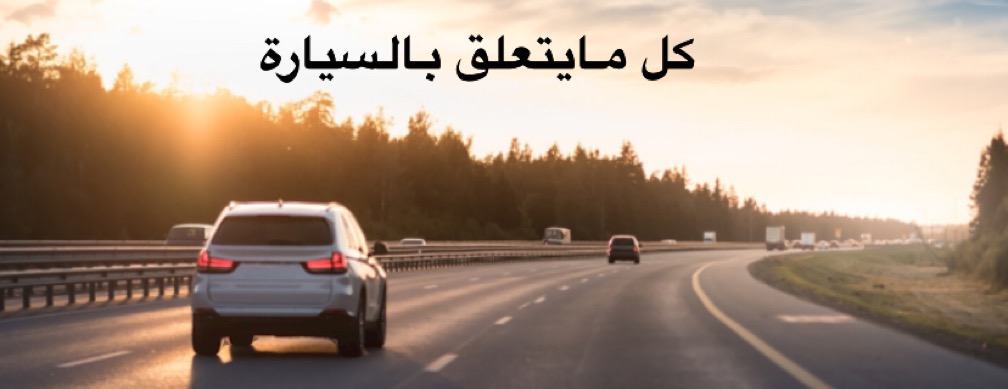 رحلة الساحل image-slider-0