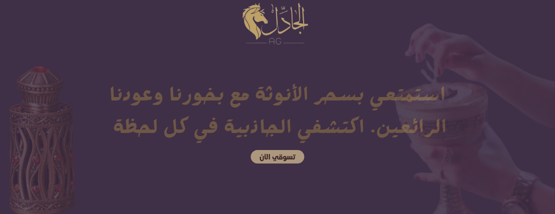 الجادل image-slider-1