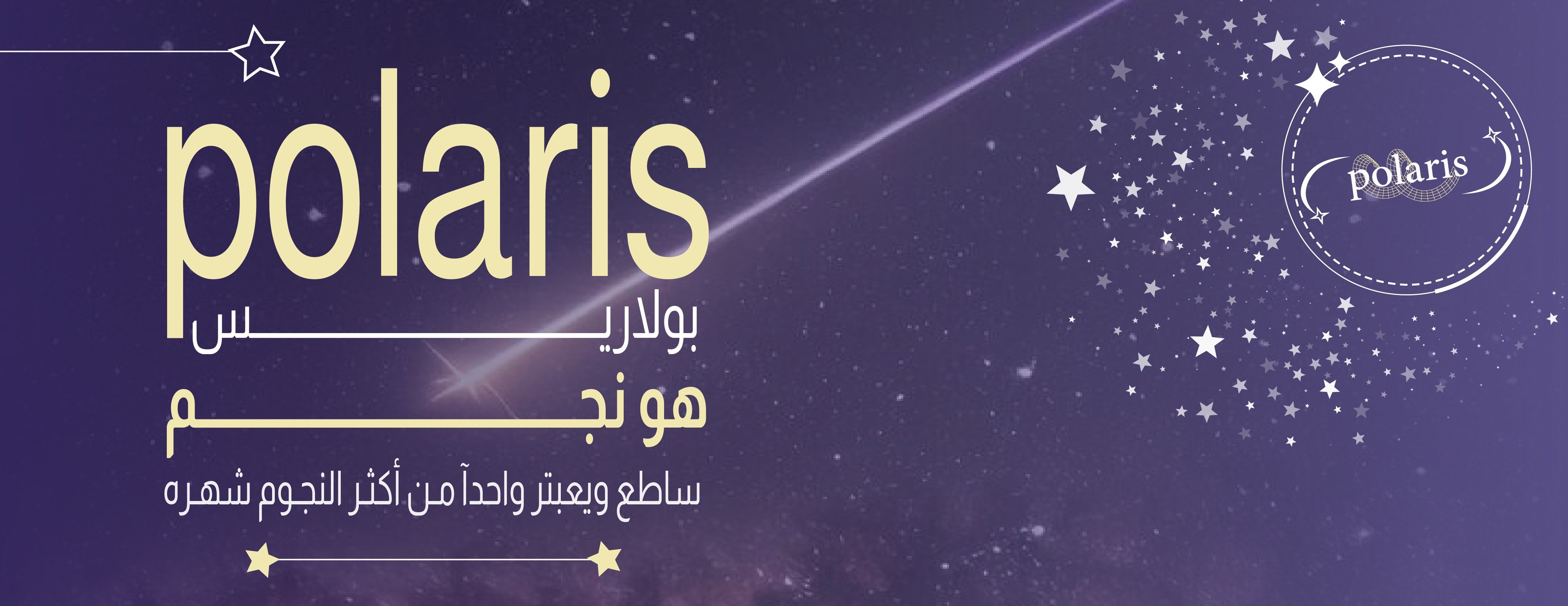 بولآريس | polaris image-slider-1