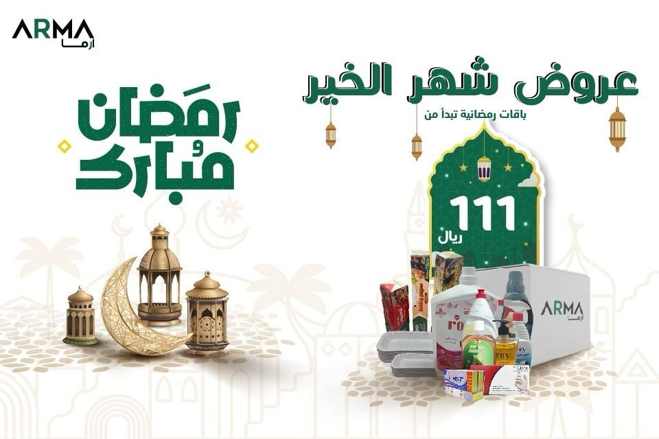 باقات رمضان