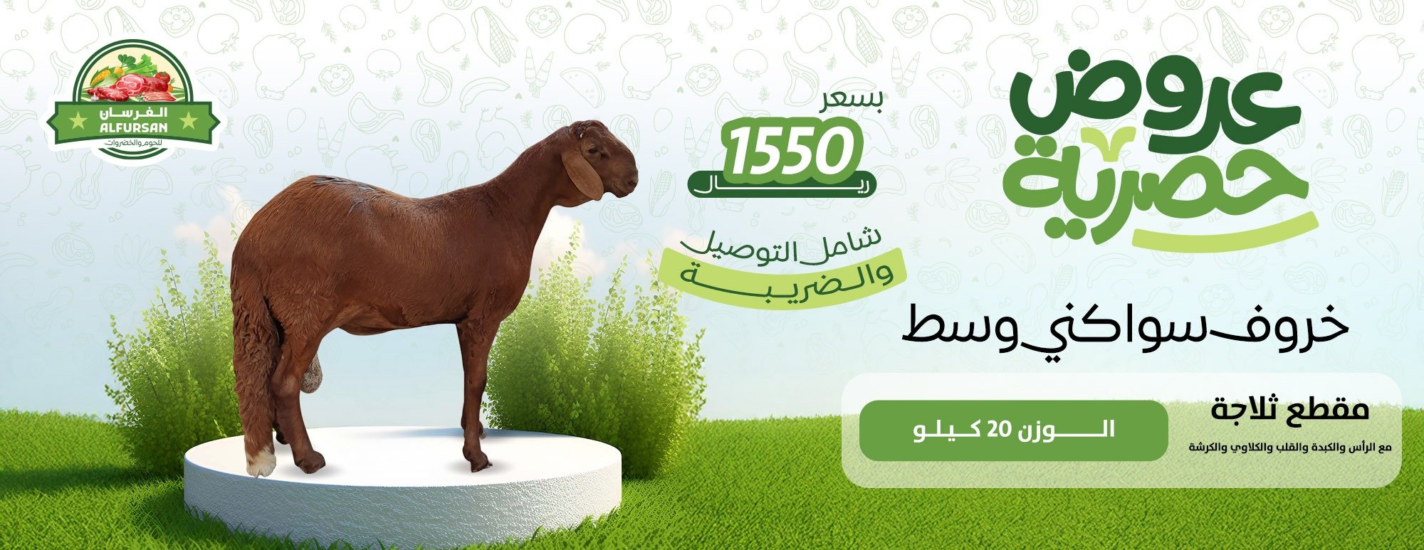 متجر الفرسان للحوم والخضروات image-slider-1