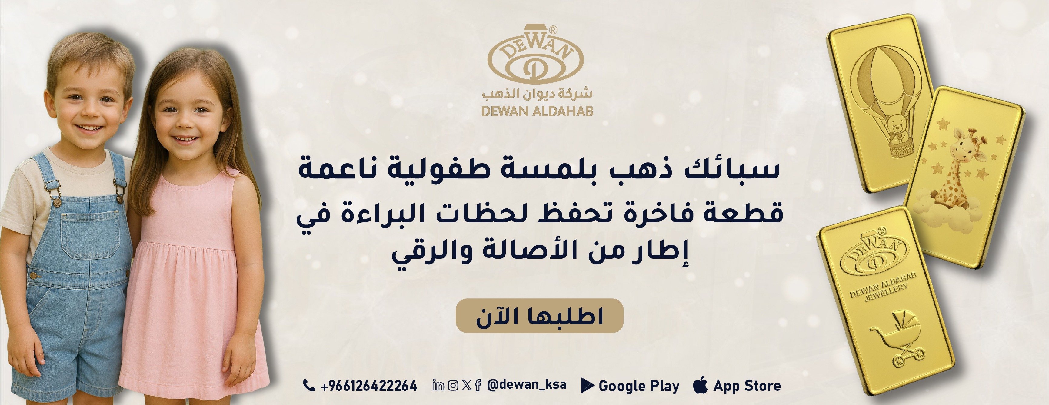 ديوان الذهب image-slider-0