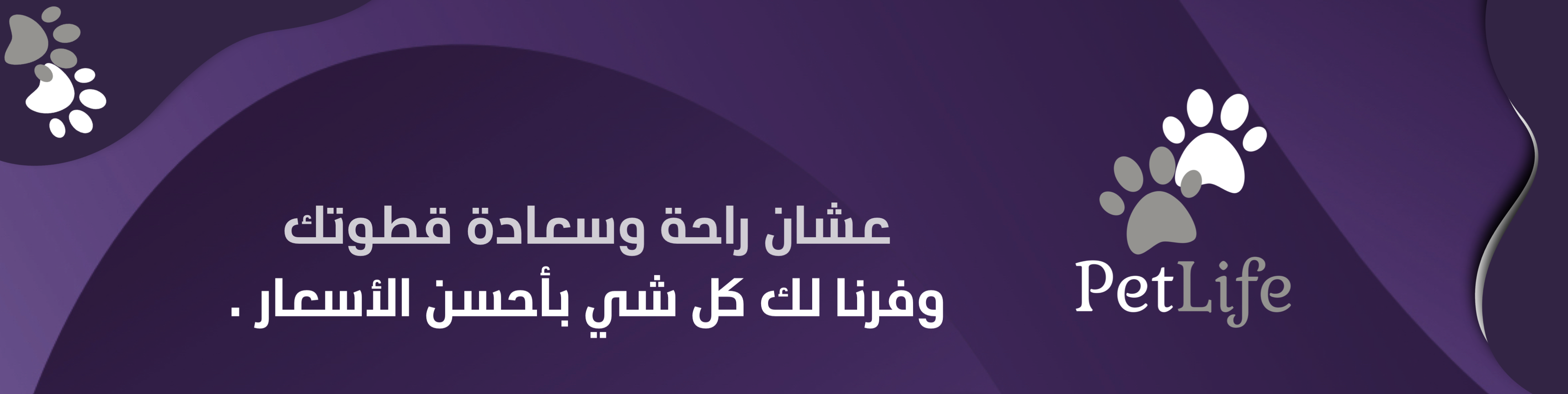 fixed banner