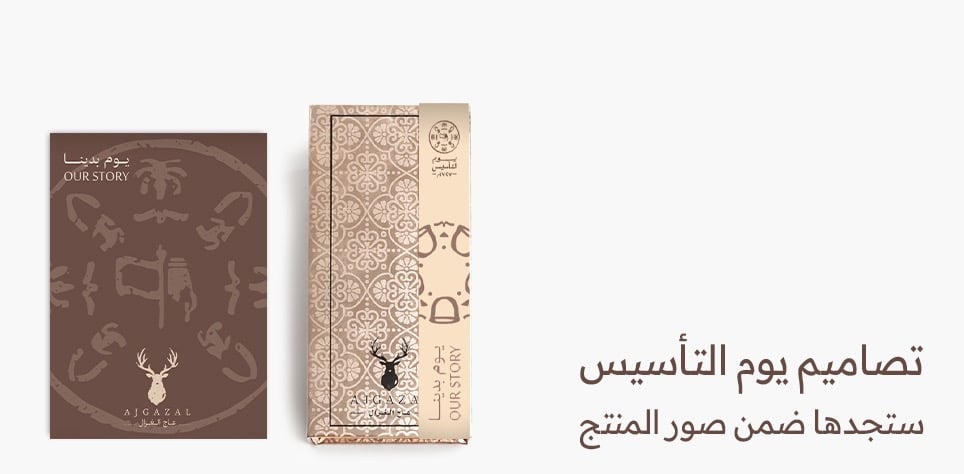 توزيعات | توزيعات يوم التأسيس