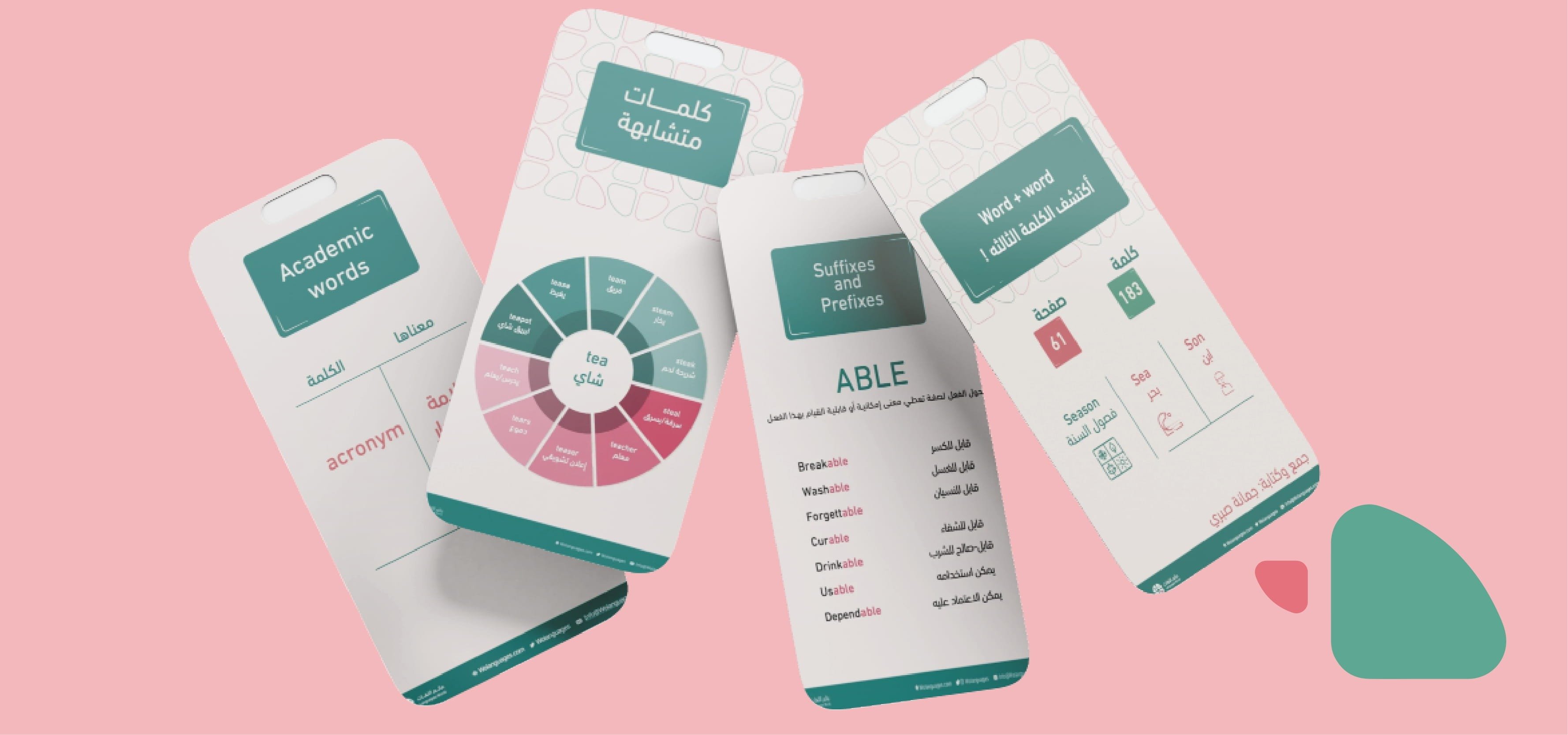 تعلم بمنتجات رقمية سريعة
