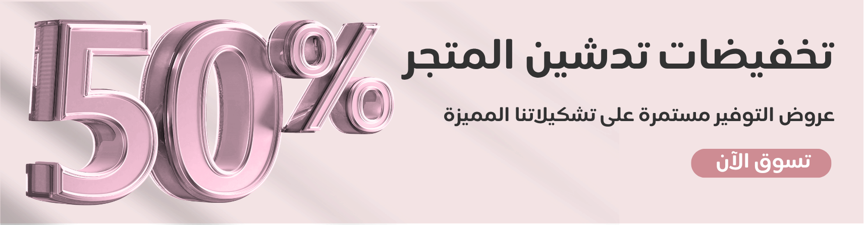 fixed banner