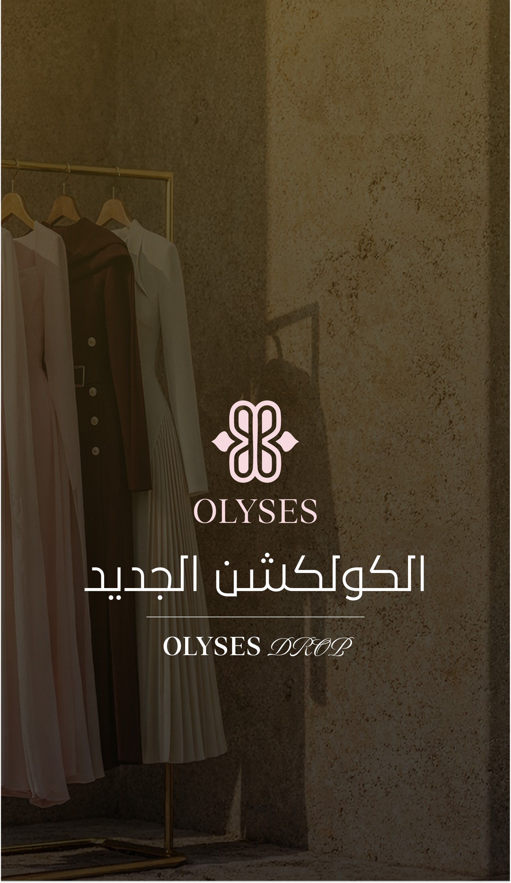 اوليسيس | Olyses
