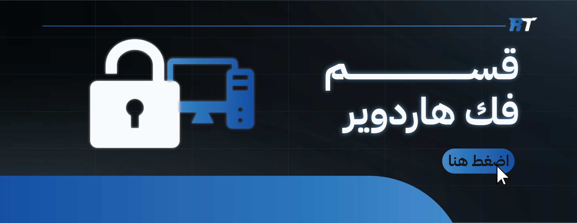 fixed banner