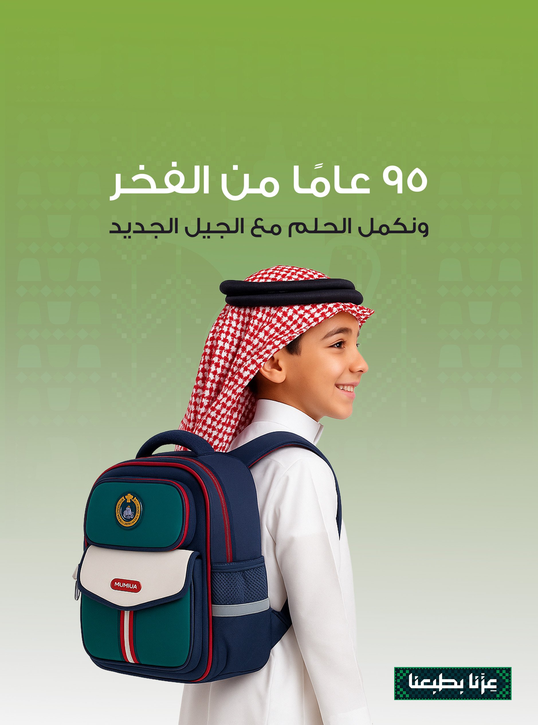 الريان