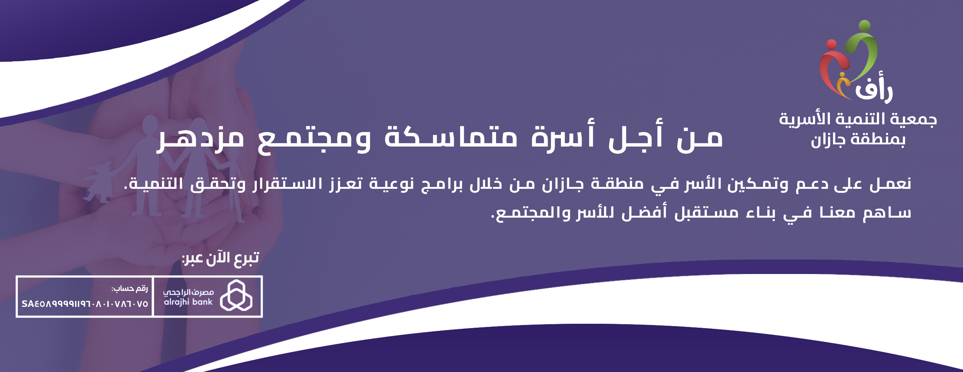 جمعية التنمية الأسرية بمنطقة جازان image-slider-3