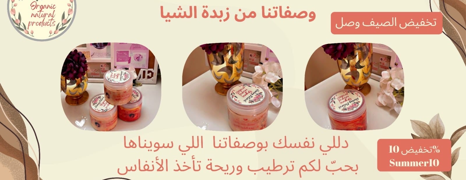 منتجات التشافي الطبيعية image-slider-2