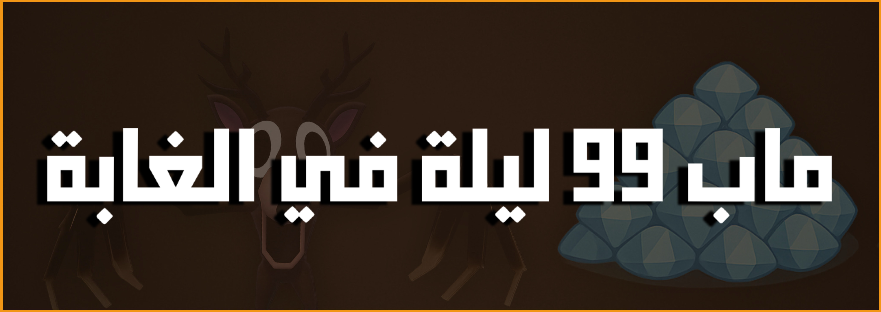 fixed banner