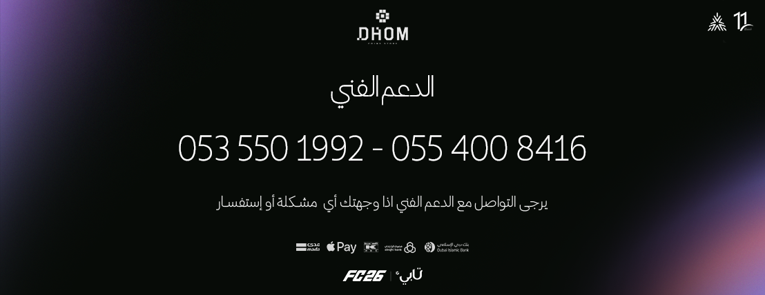 متجر دحوم كوينز فيفا - FC26 أقساط تابي image-slider-2