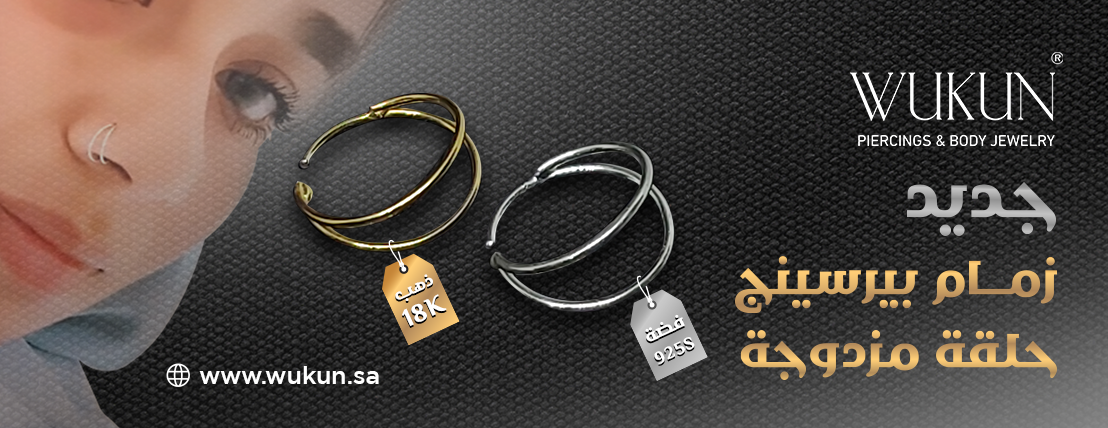 مؤسسة وُكون للذهب والمجوهرات ®WUKUN image-slider-3