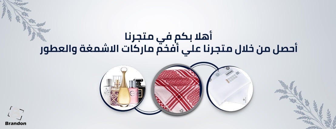 كشخه شماغ image-slider-0