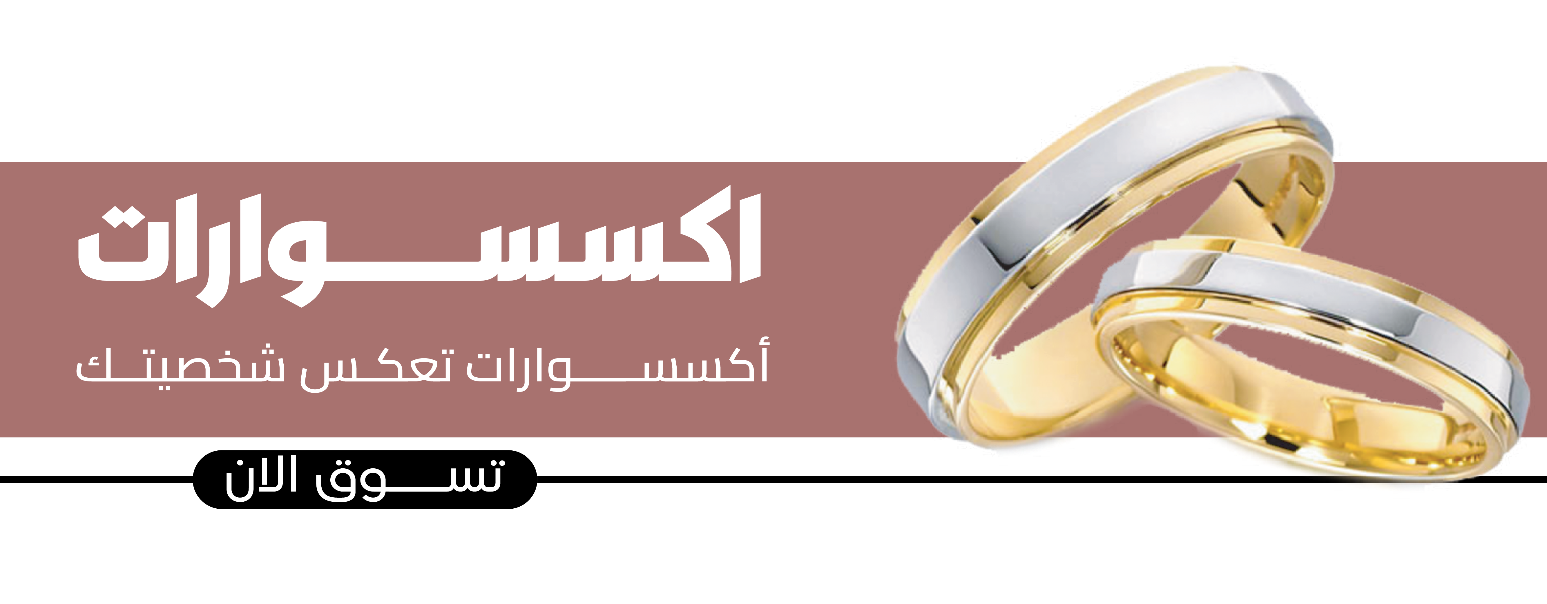 fixed banner