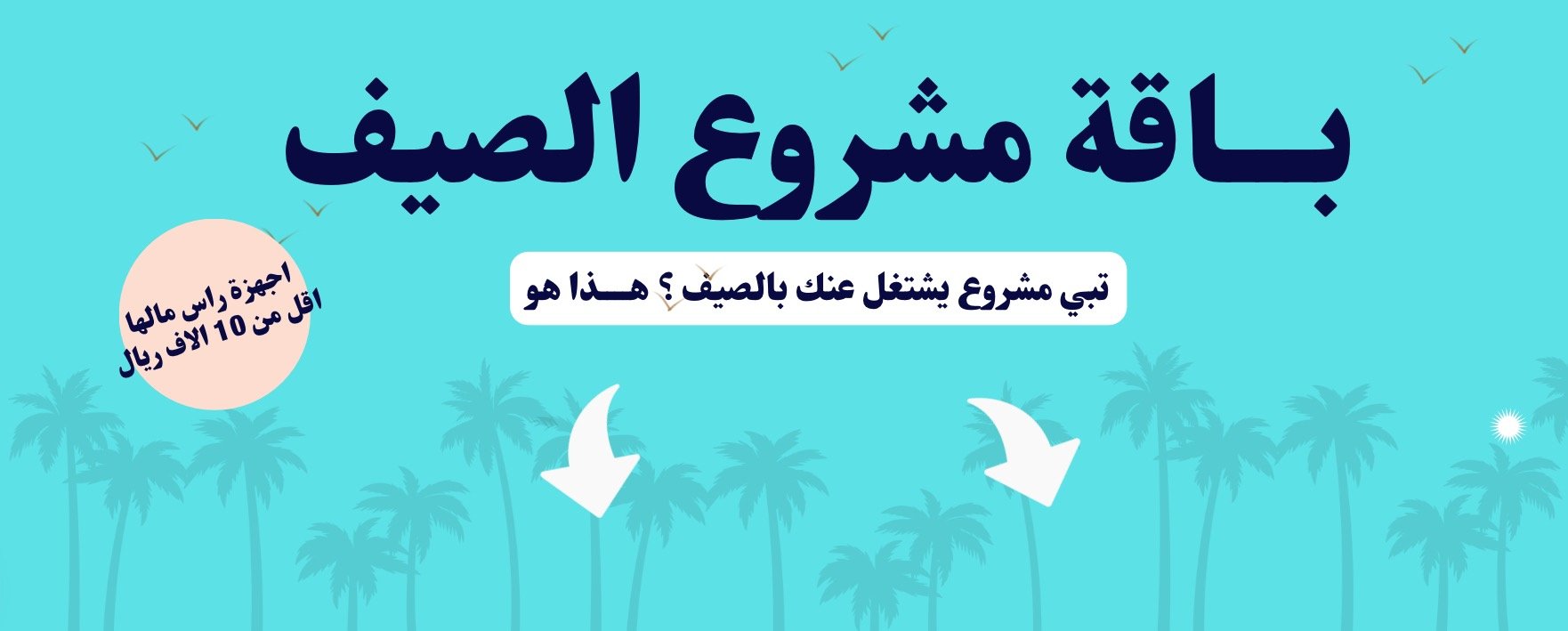 fixed banner