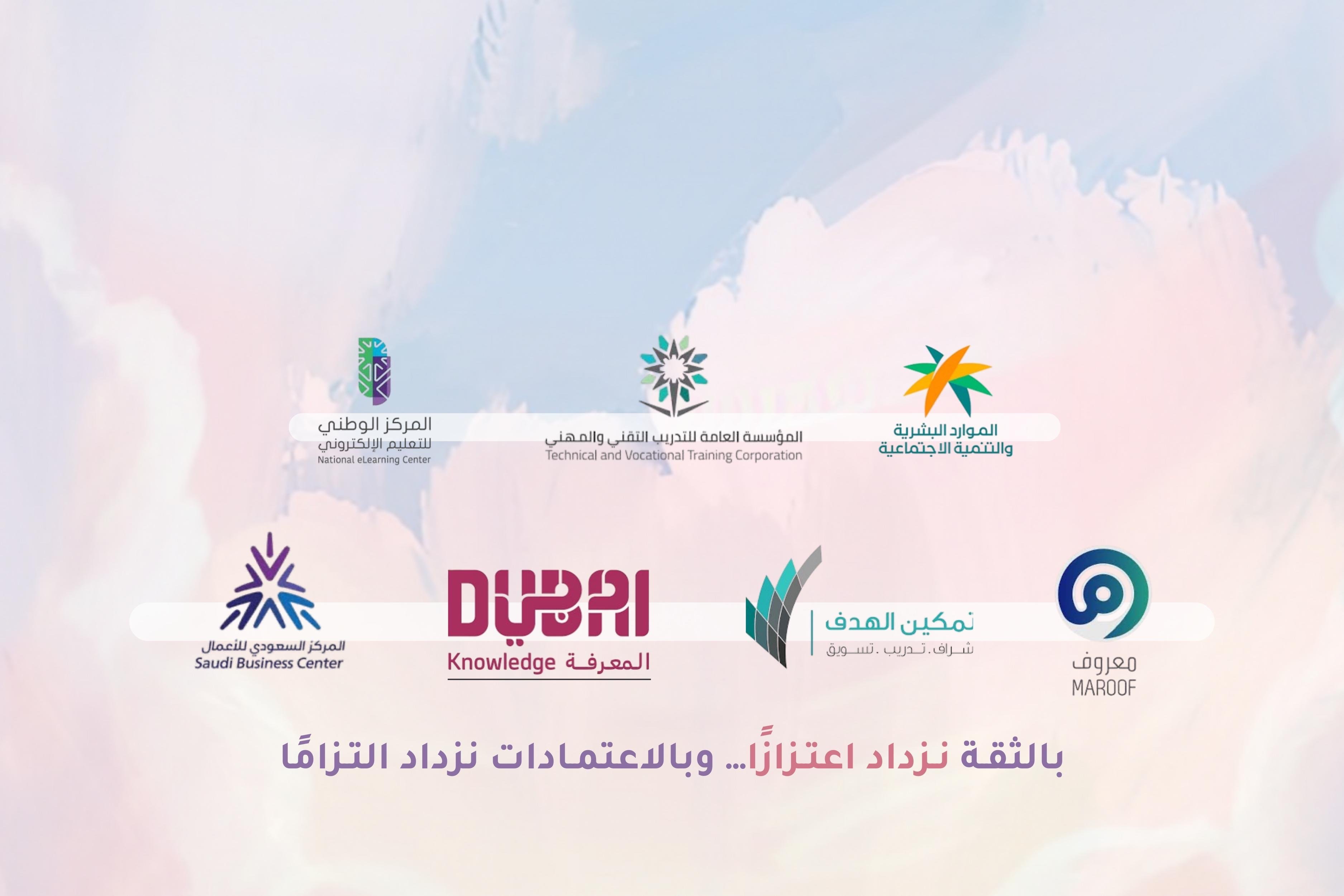 مقرأة زاد الخير