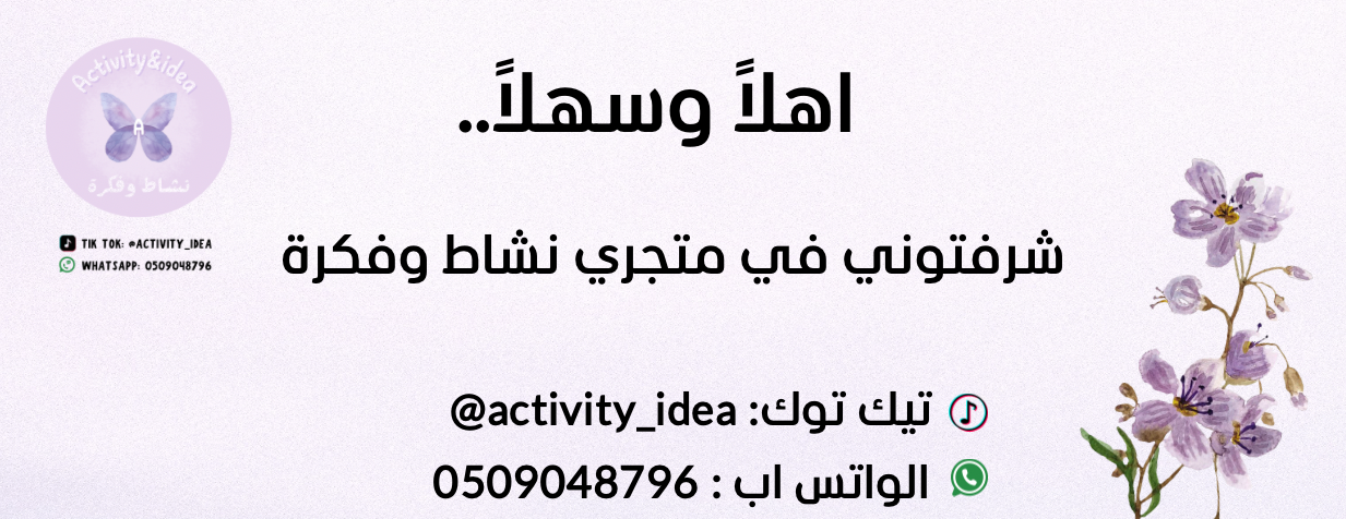 متجر  نشاط وفكرة✂️💜 image-slider-0