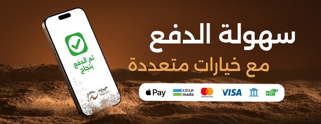 حيزوم image-slider-1