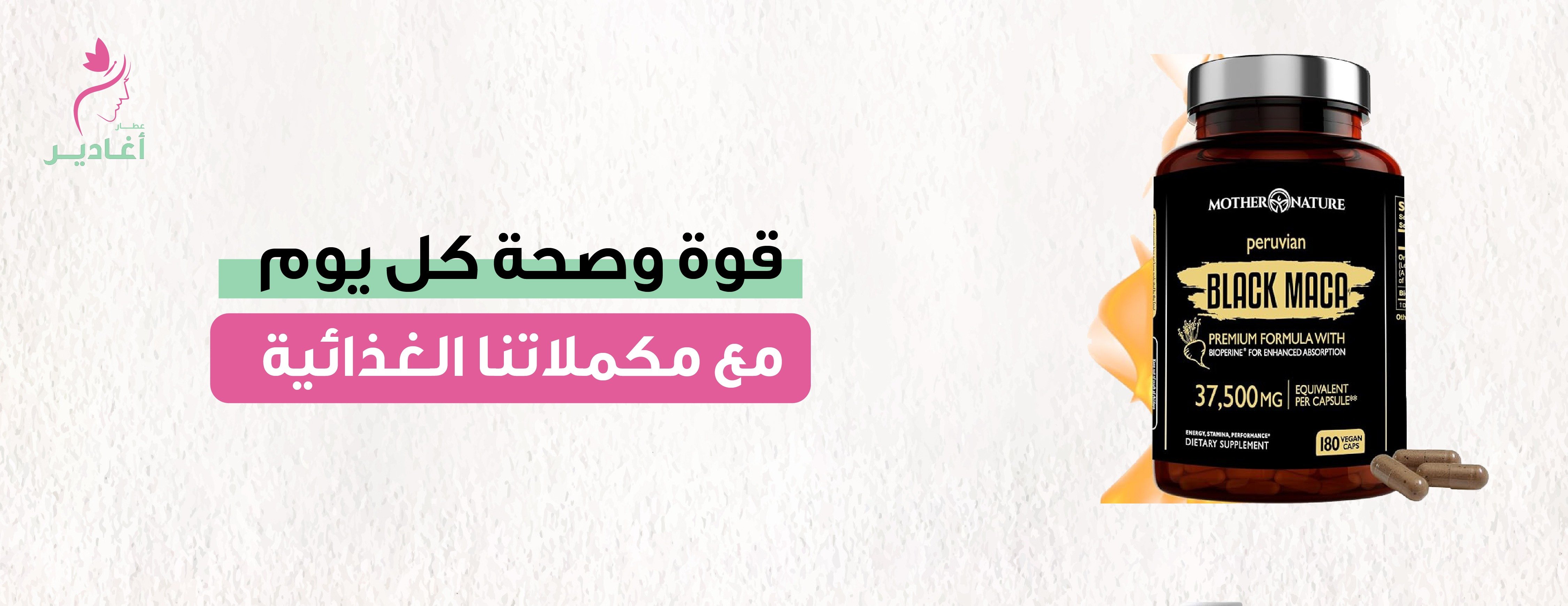 عطار اغادير image-slider-1