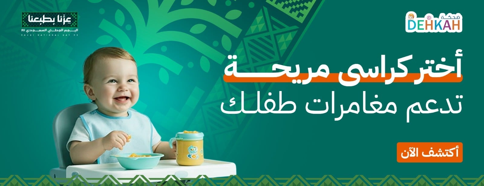 fixed banner