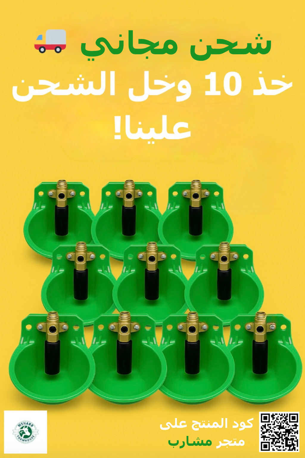 fixed banner