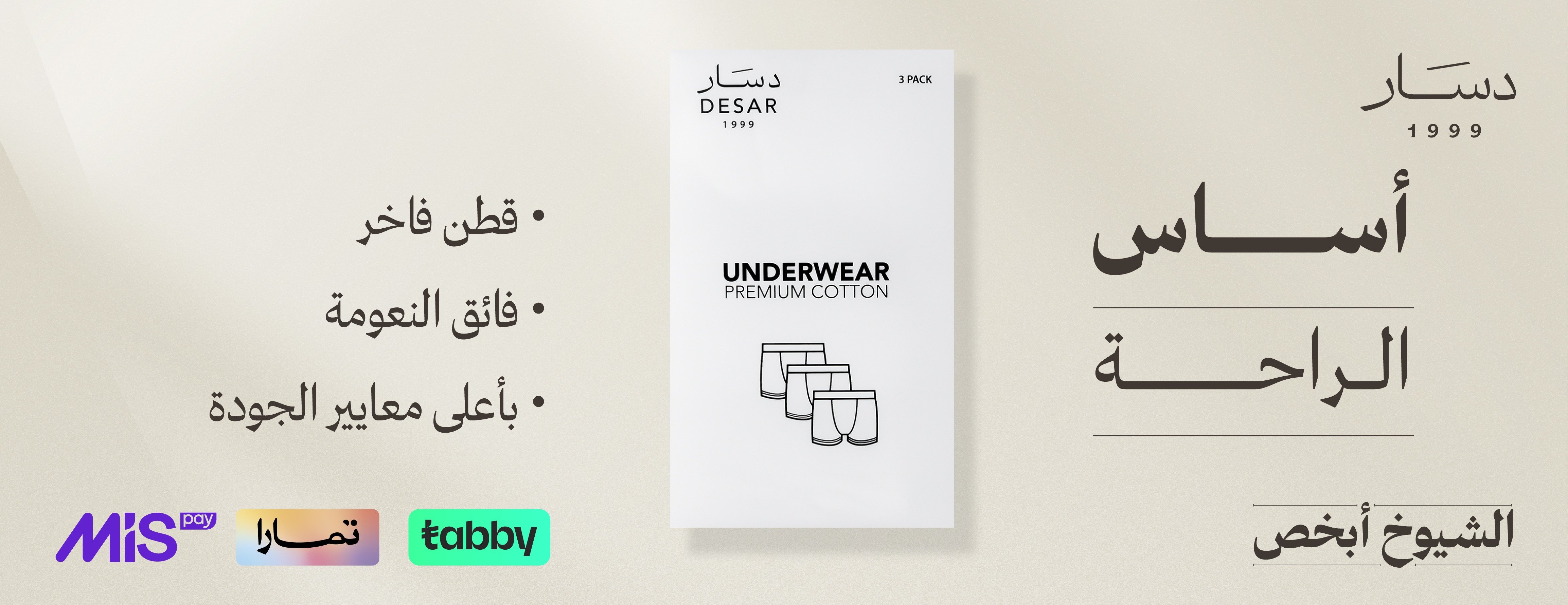 دسار | Desar image-slider-2