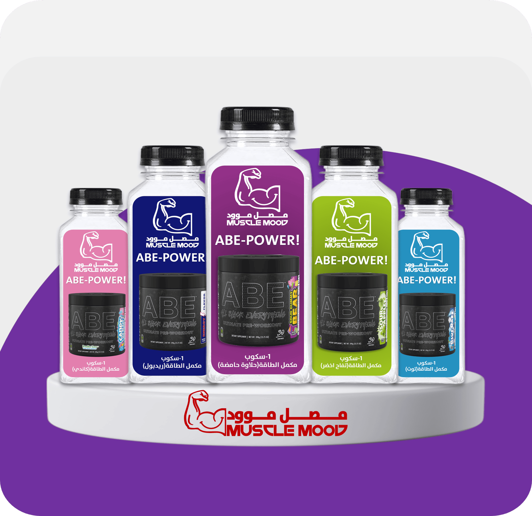 عينات مكملات الطاقة