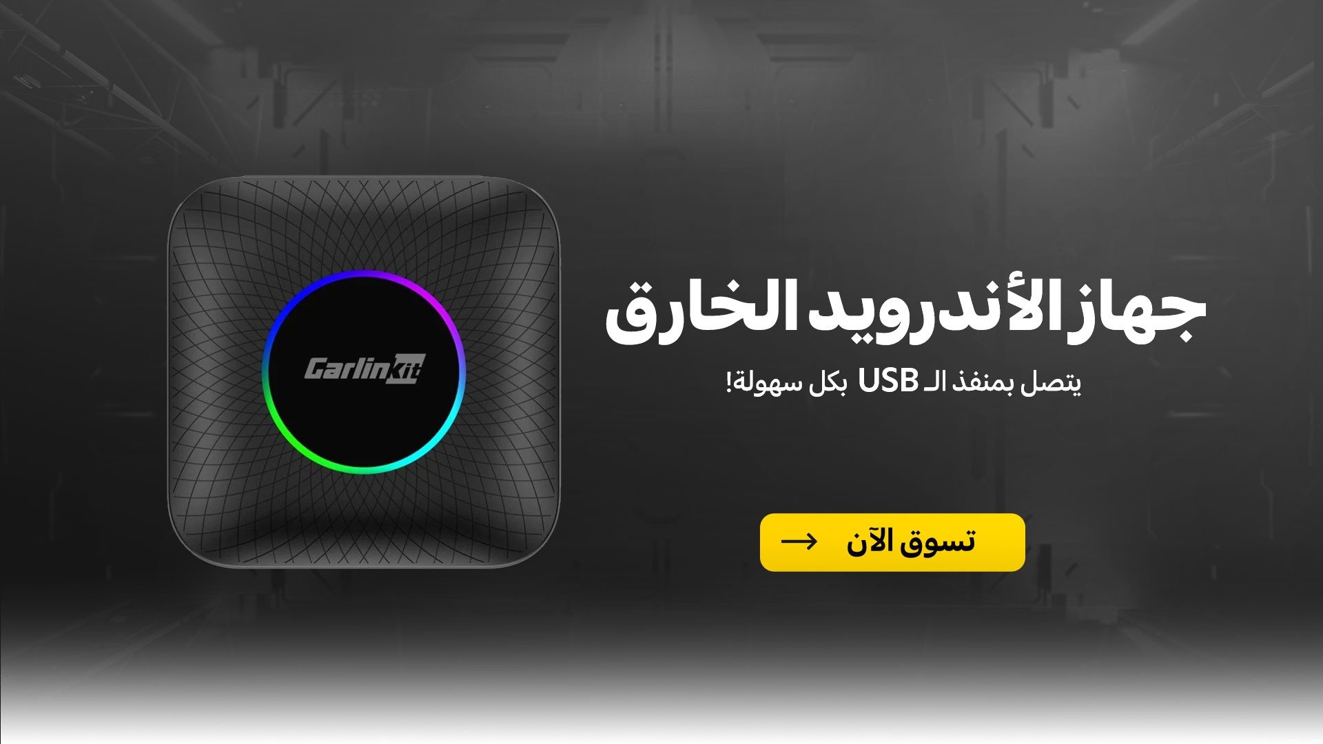 درايف نيشن - Drive Nation