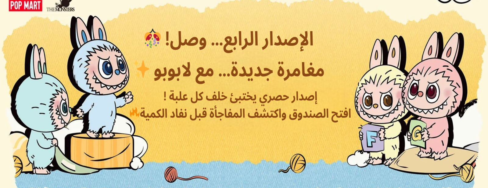 لابوبو الأصلي | ORIGINAL LABUBU image-slider-0