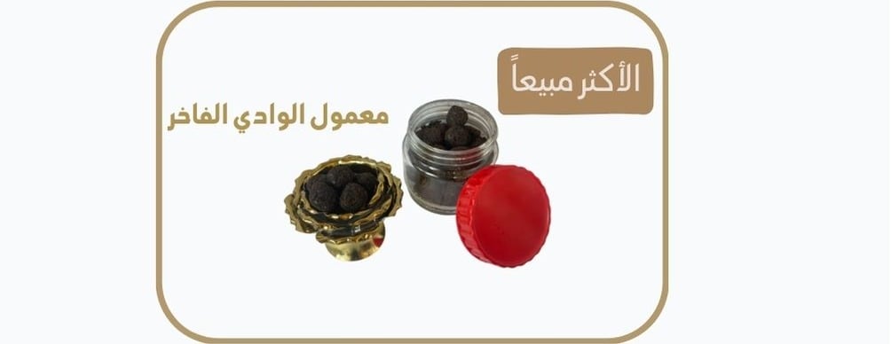 مؤسسة أمواج العود للتجارة image-slider-2