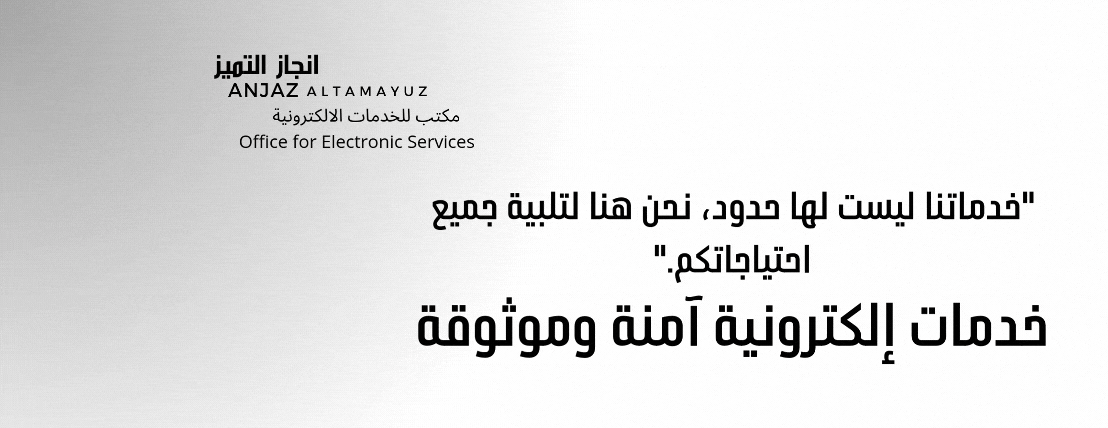 انجاز التميز image-slider-0