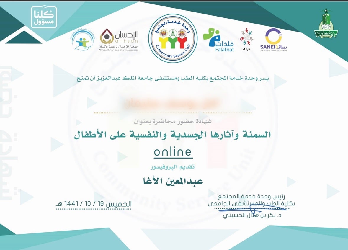 شهادة في السمنة واثرها النفسي