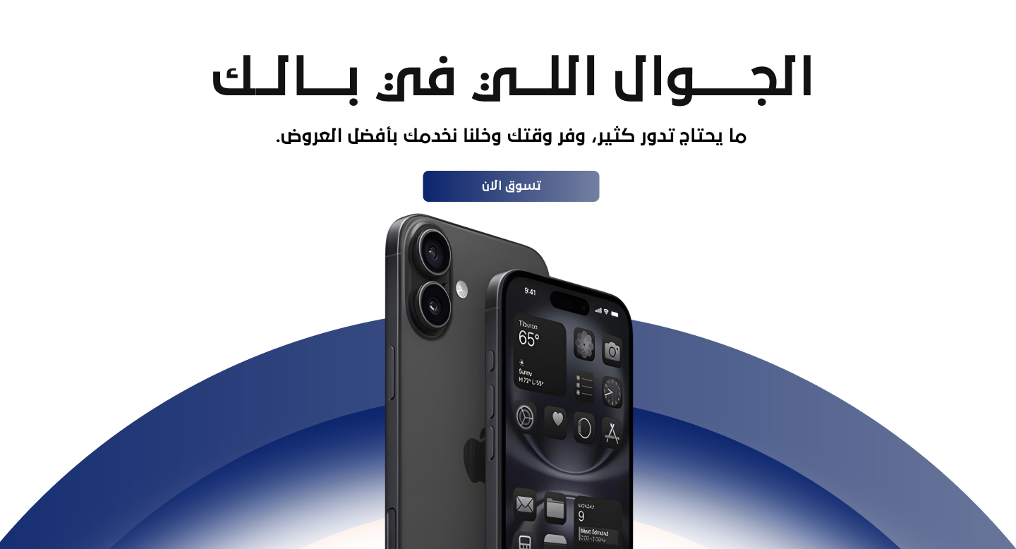 ايزون السليل للإتصالات image-slider-0