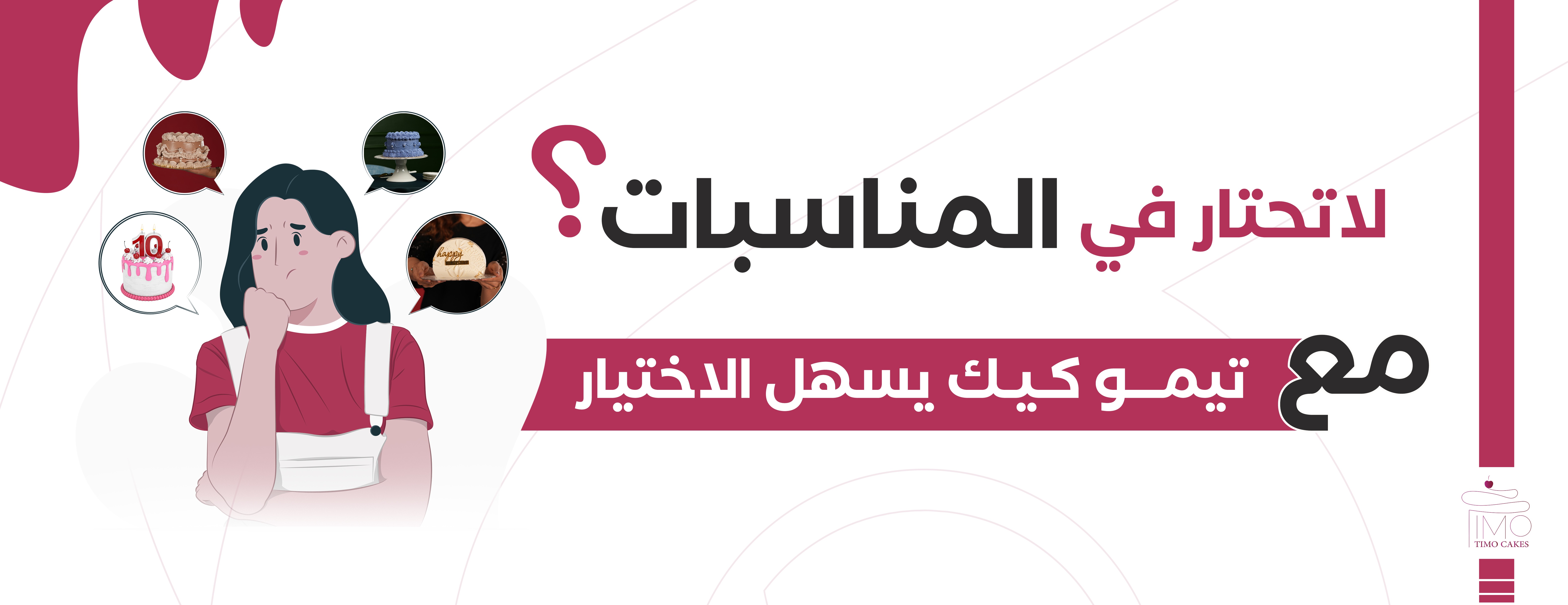 تيمو كيك image-slider-4