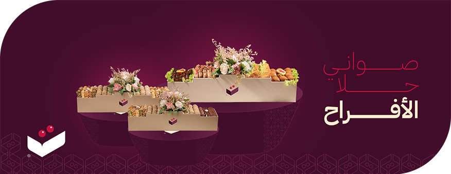 ضيافات رتيل image-slider-2