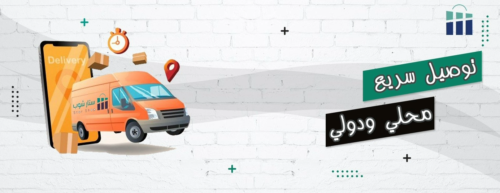 ستار شوب السعودية image-slider-0