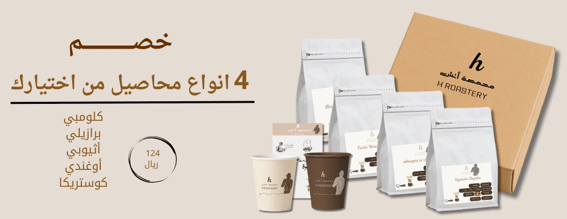محمصة أتش image-slider-0