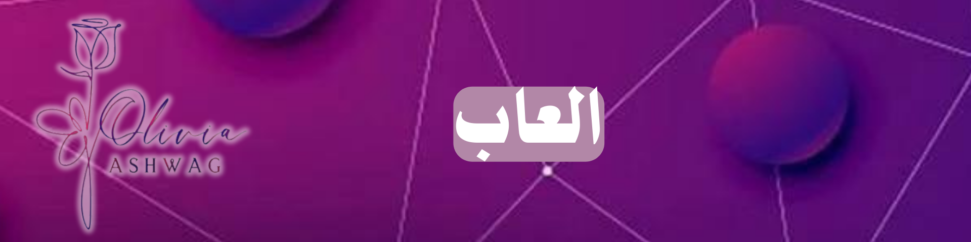 fixed banner