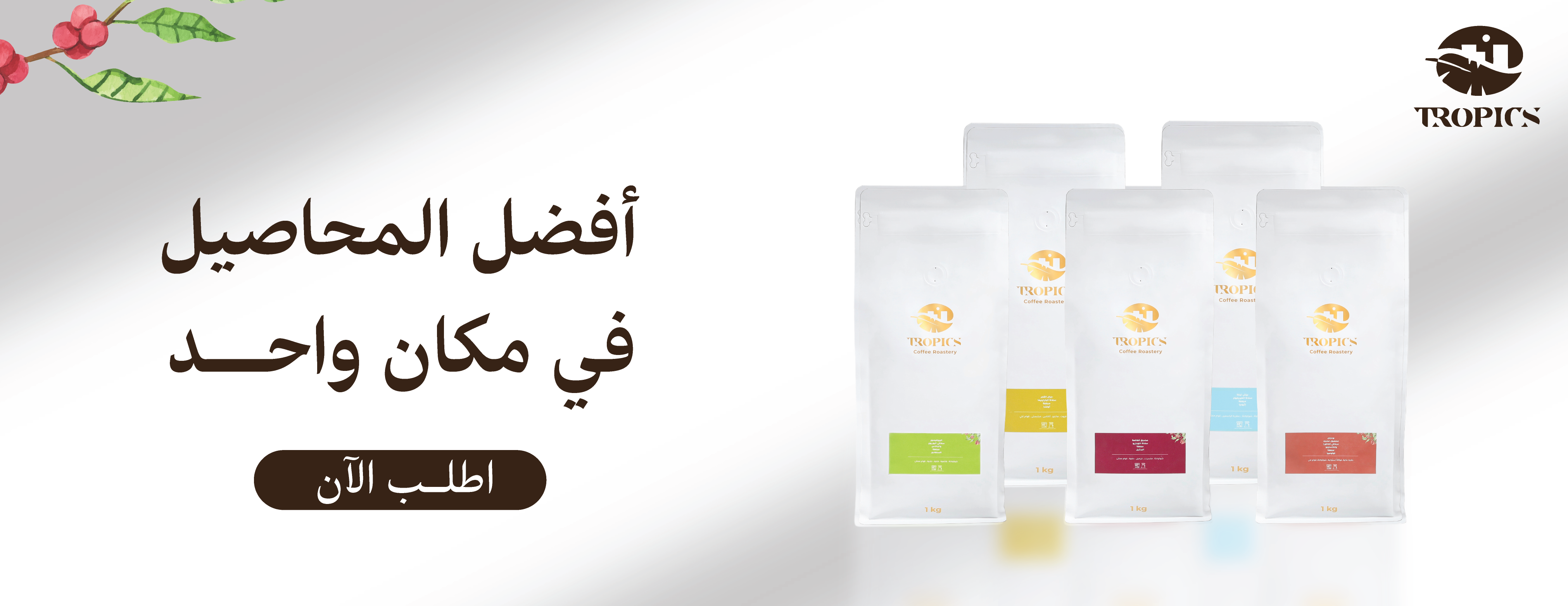 Tropics Roastery image-slider-2