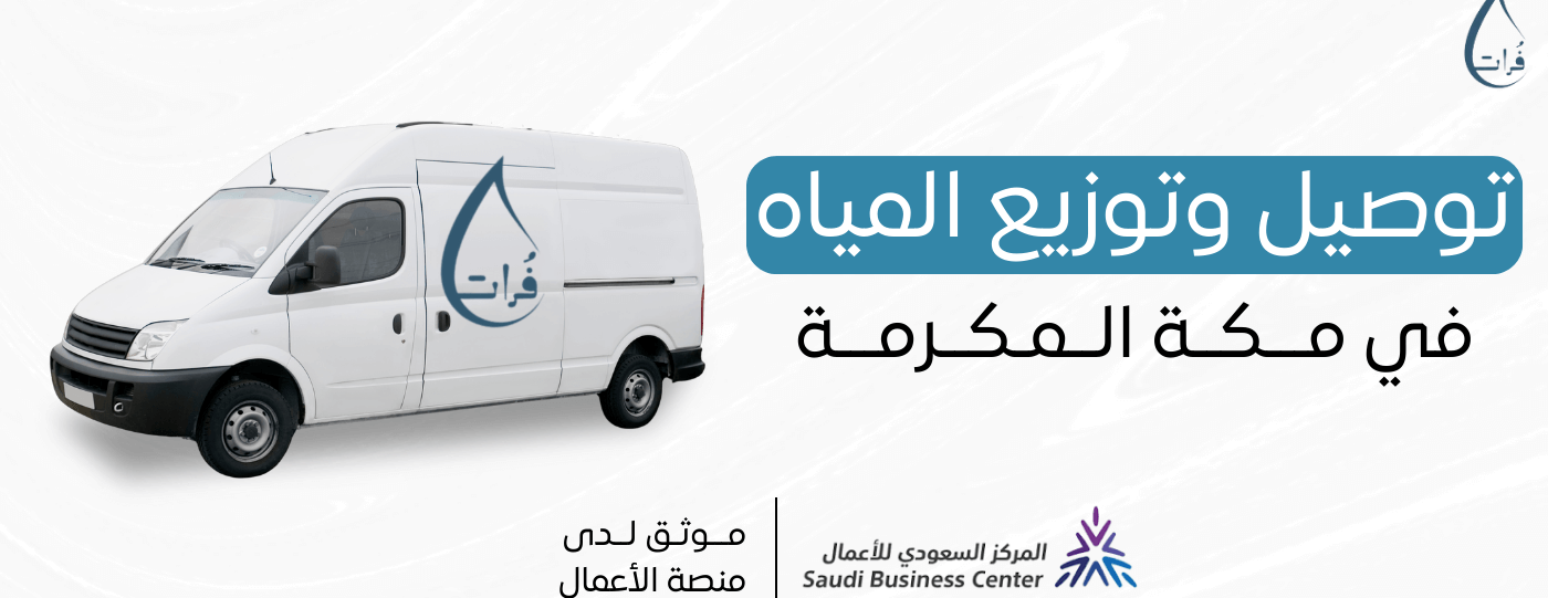 فُــرات - لتوزيع الّماء image-slider-0