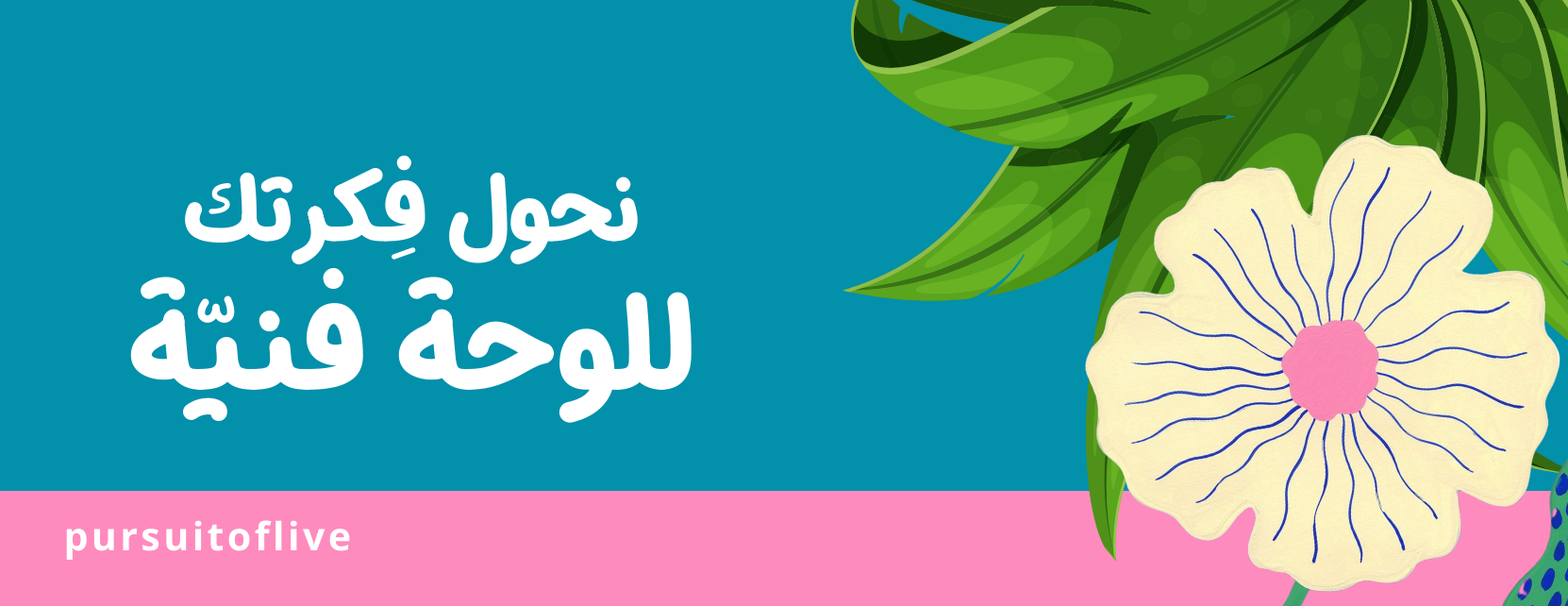 fixed banner