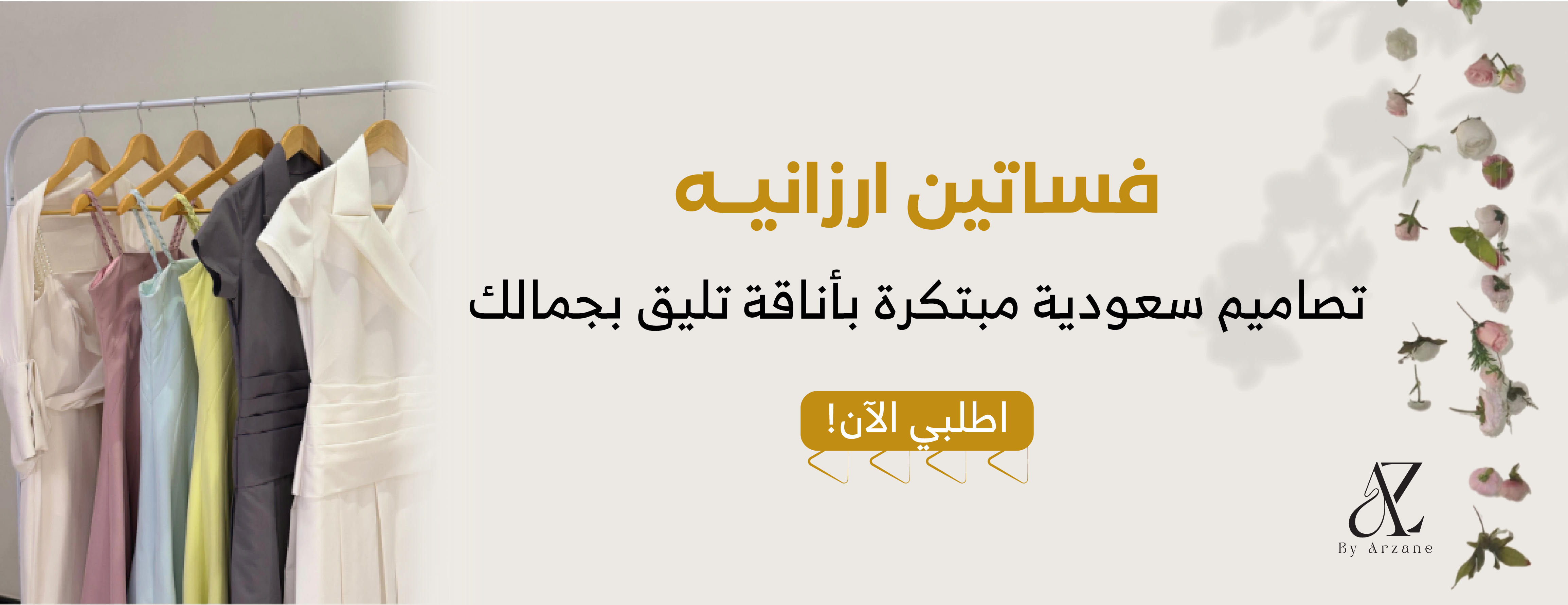 أرزانيه | ARZANE image-slider-1