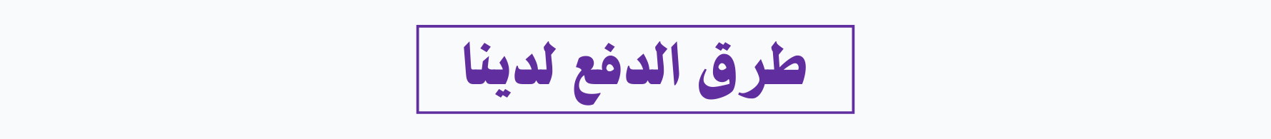 fixed banner