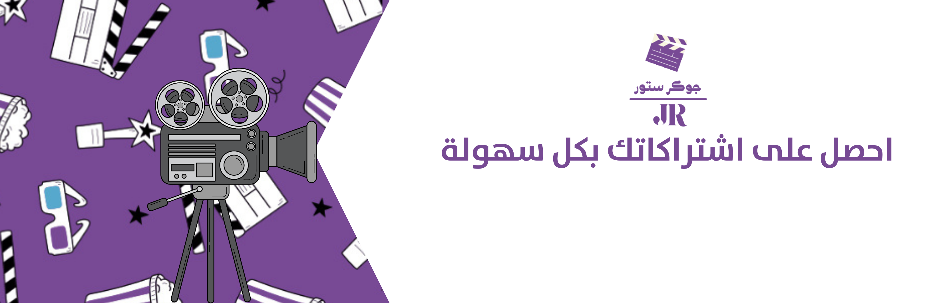 fixed banner