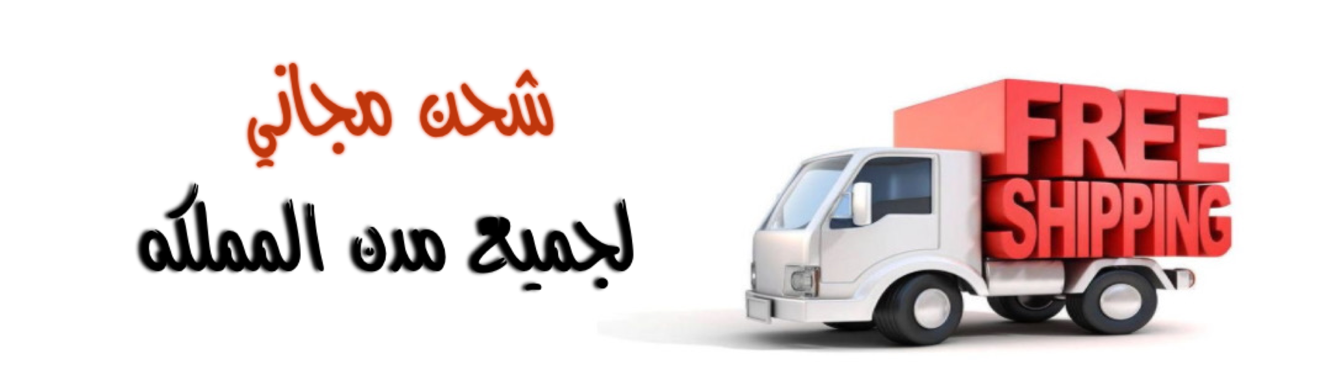 fixed banner