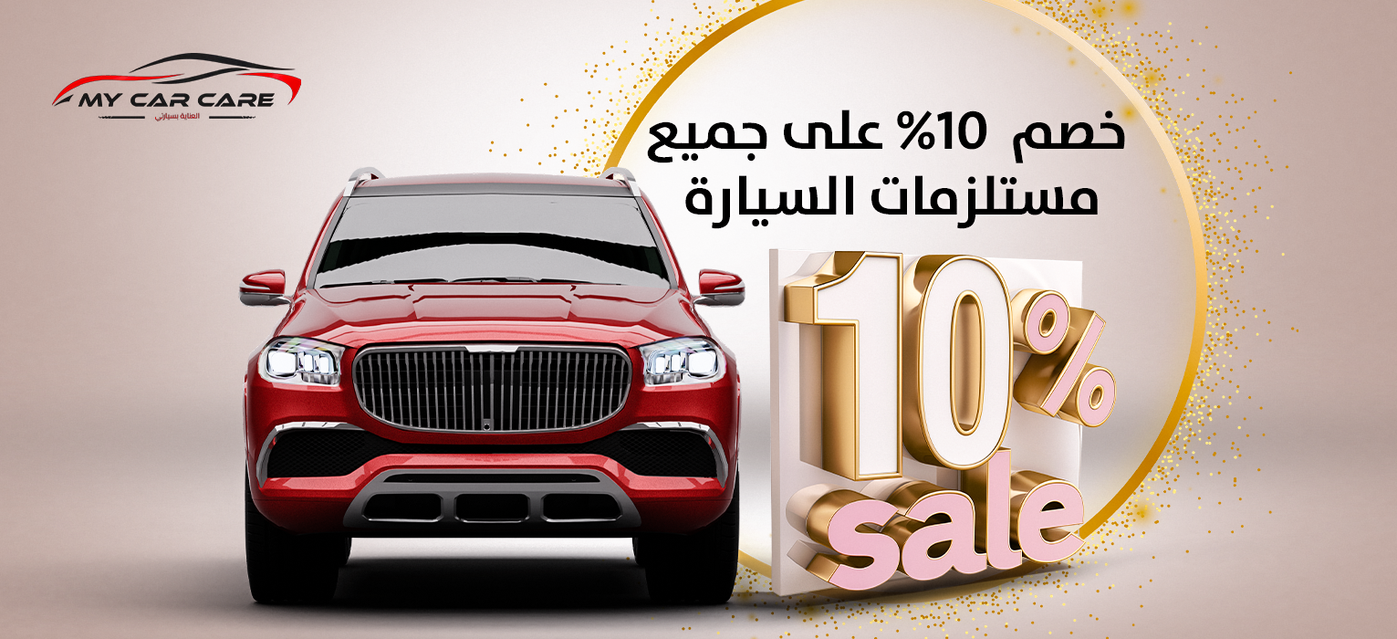 العناية بالسيارة image-slider-0