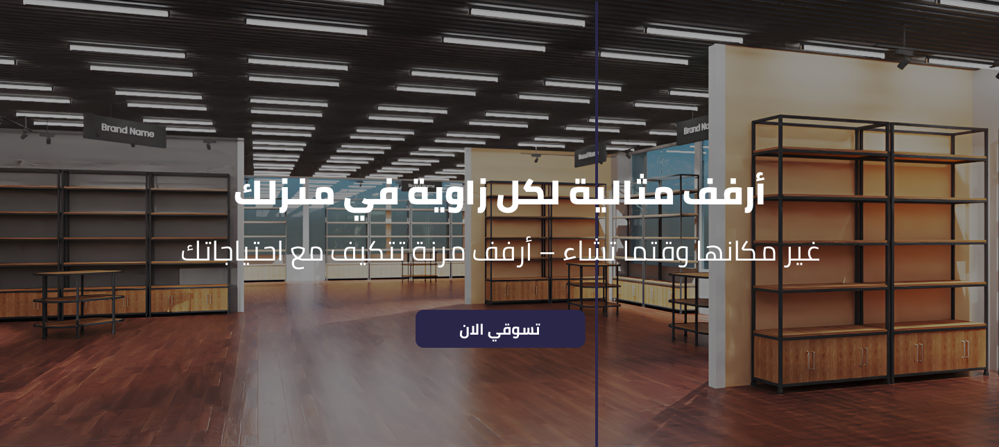 موسسة التجهيزات المتميزة image-slider-0