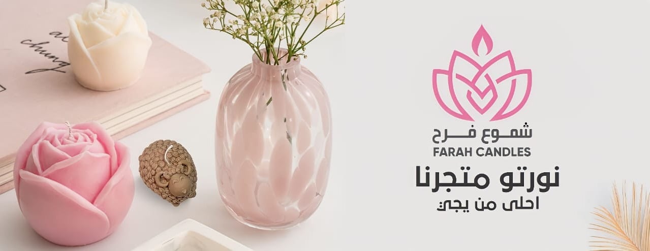 شموع فرح |farah image-slider-0